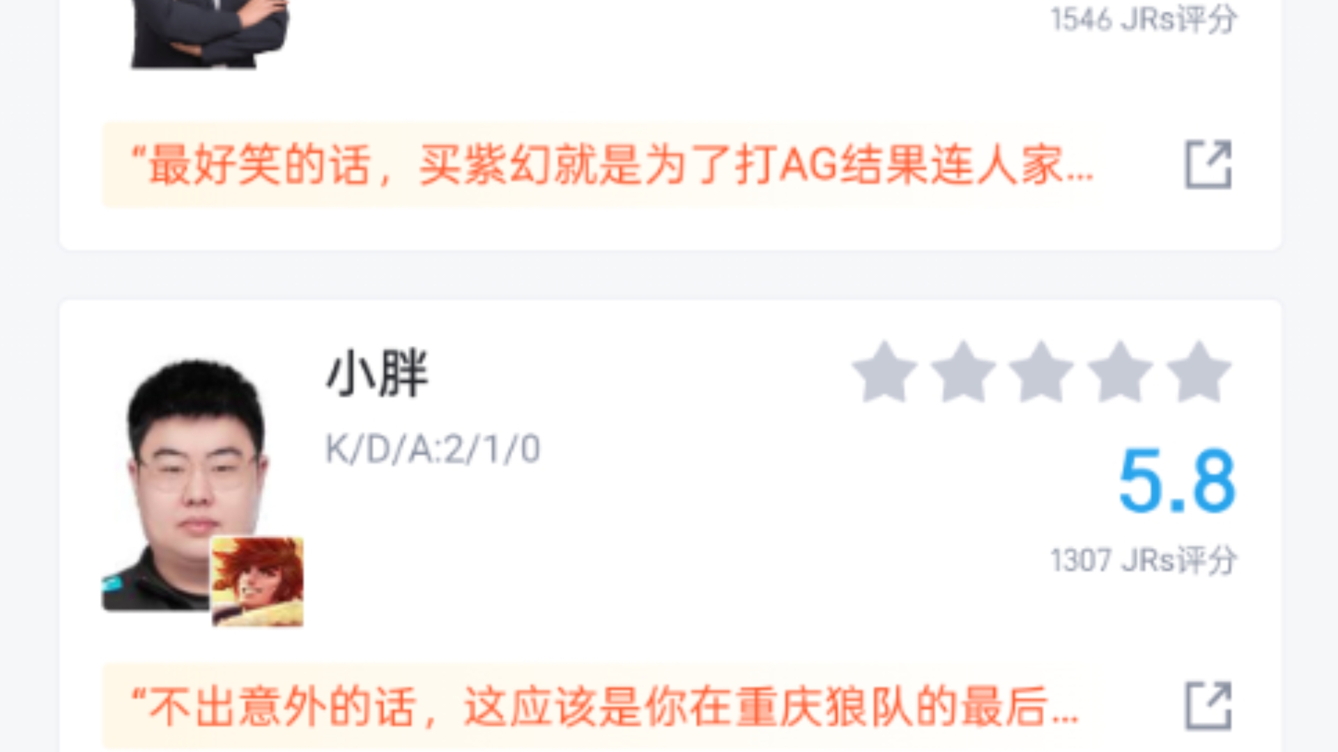 狼队主帅心情大好，赛后发表感言