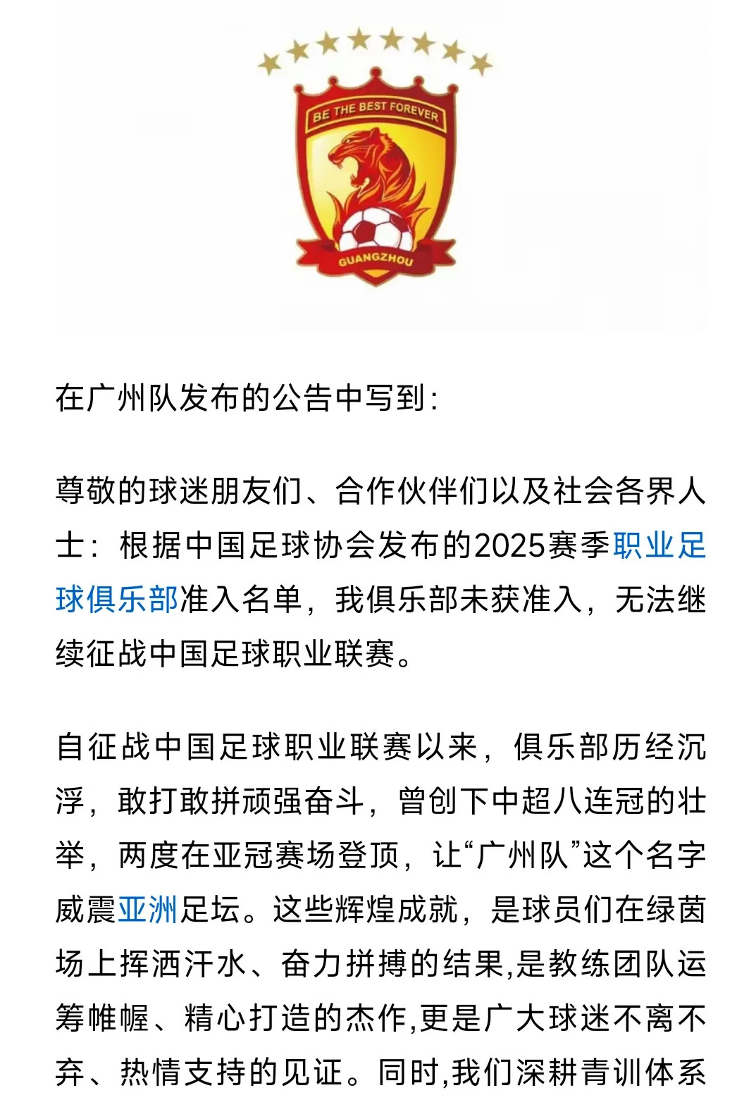上海绿地申花将迎战广州恒大，巅峰对抗引人期待！的简单介绍