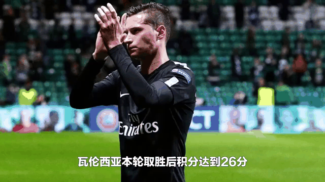 瓦伦西亚客场战胜对手，提升积分排名