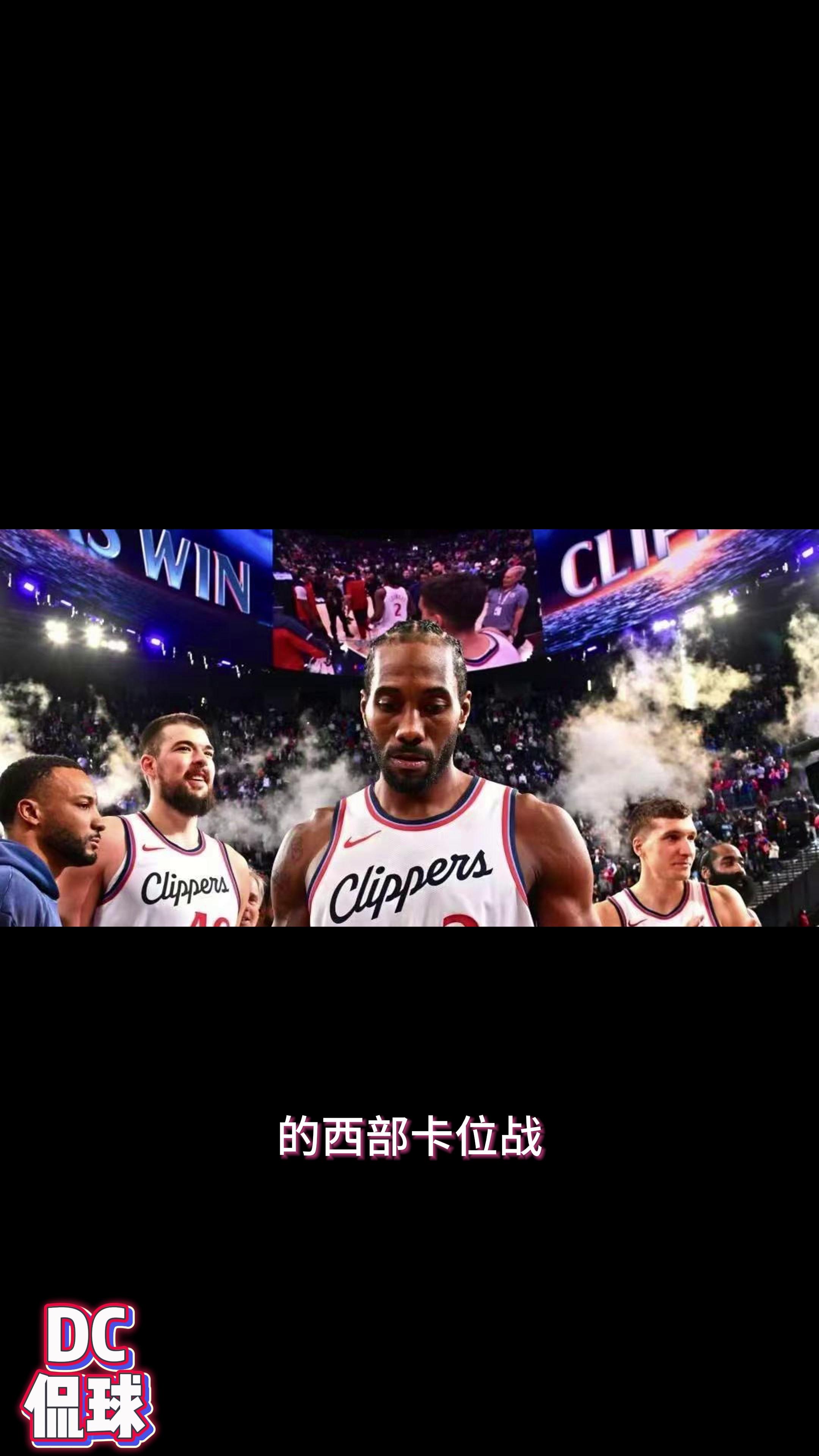 关于快船惜败猛龙，三连败阴云密布的信息