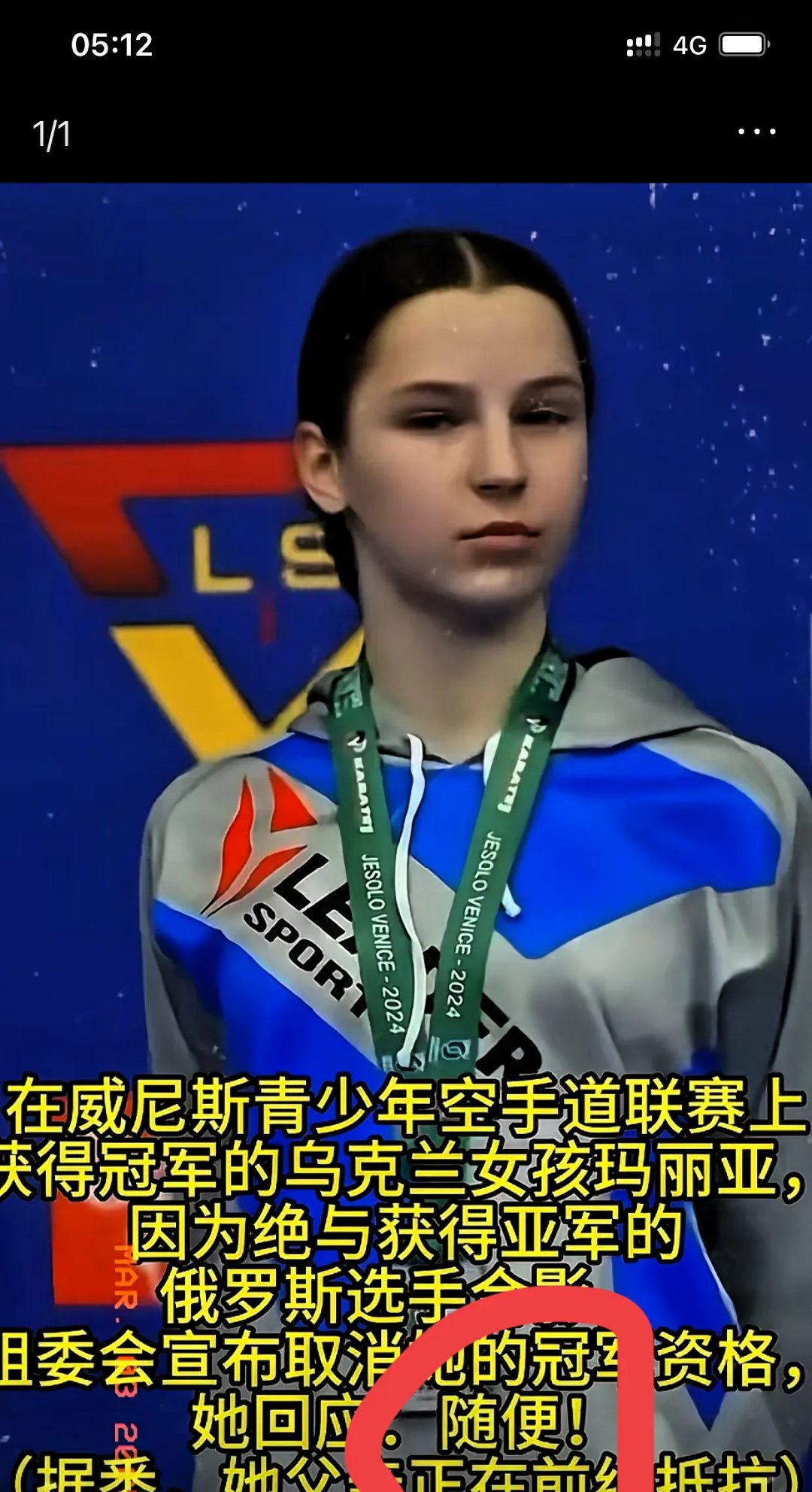 乌克兰田径运动员破纪录夺冠，全场欢呼的简单介绍