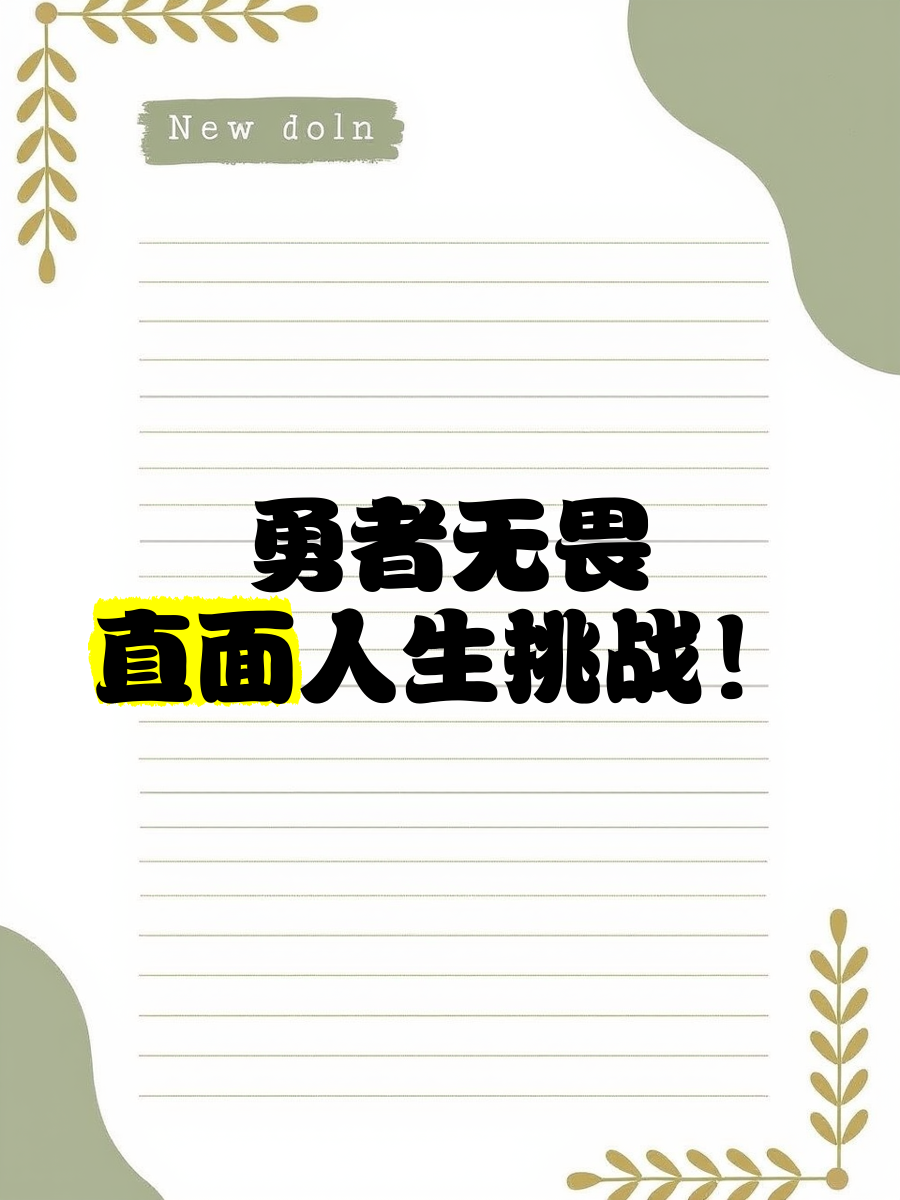 关于挑战者勇夺胜利，晋级前程一片光明的信息